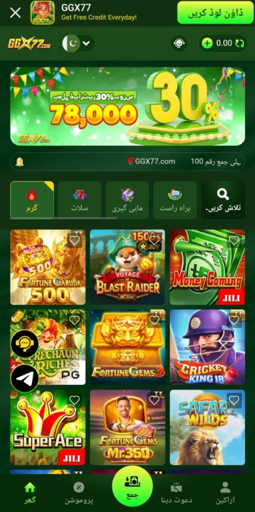 GGX77 Gamin Interface