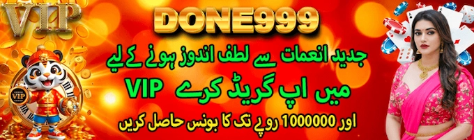 Done999 Download